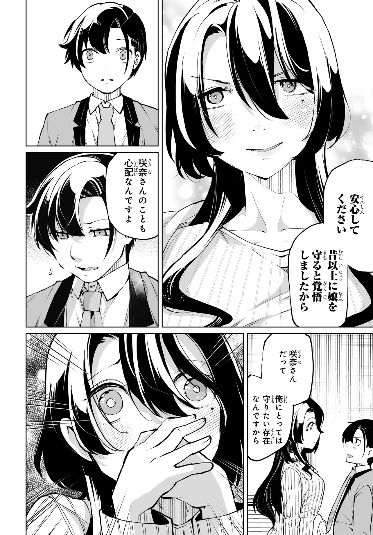 Otokogirai na Bijin Shimai wo Namae mo Tsugezu ni Tasuketara ittai dou naru? - Chapter 19 - Page 14